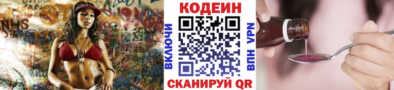 Купить закладки  Карпинск  Codein Purple Drank 