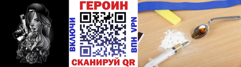 ГЕРОИН VHQ  Купить где  Карпинск 