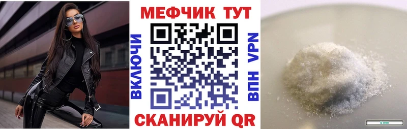 МЯУ-МЯУ 4 MMC  Купить  Карпинск 
