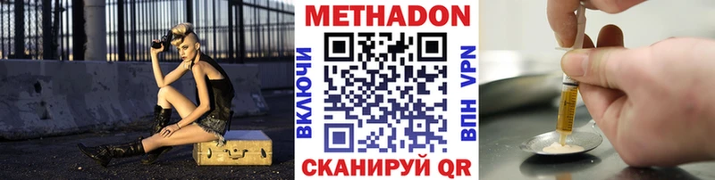 Купить где  Карпинск  Метадон мёд 
