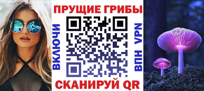 Галлюциногенные грибы прущие грибы  Купить где  Карпинск 